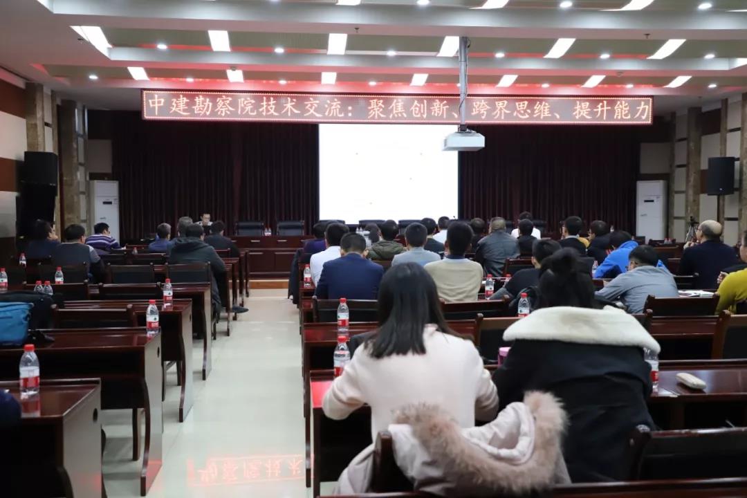 聚焦創(chuàng)新、跨界思維、提升能力  ——公司召開2020年首場內(nèi)部技術交流會